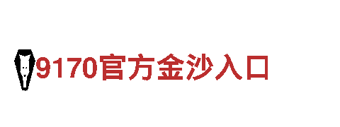 火狐体育娱乐官方网址-机械企业，专注于机械制造与销售